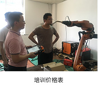 培訓(xùn)課程報(bào)價表